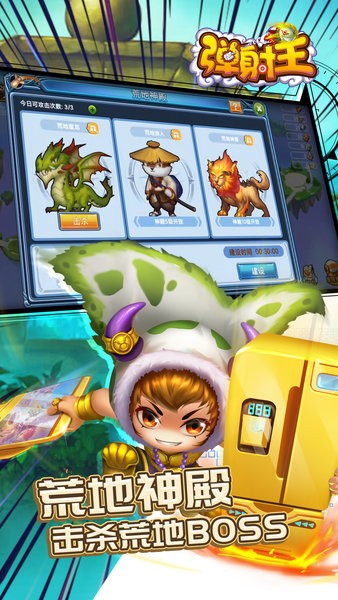 彈射王百度游戲 v5.2.1.0 安卓版 3