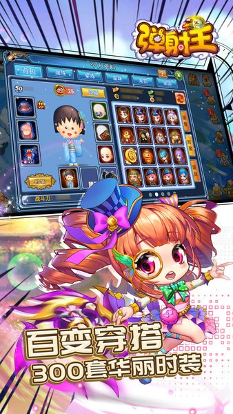 彈射王手游 v5.2.1.0 安卓版 0