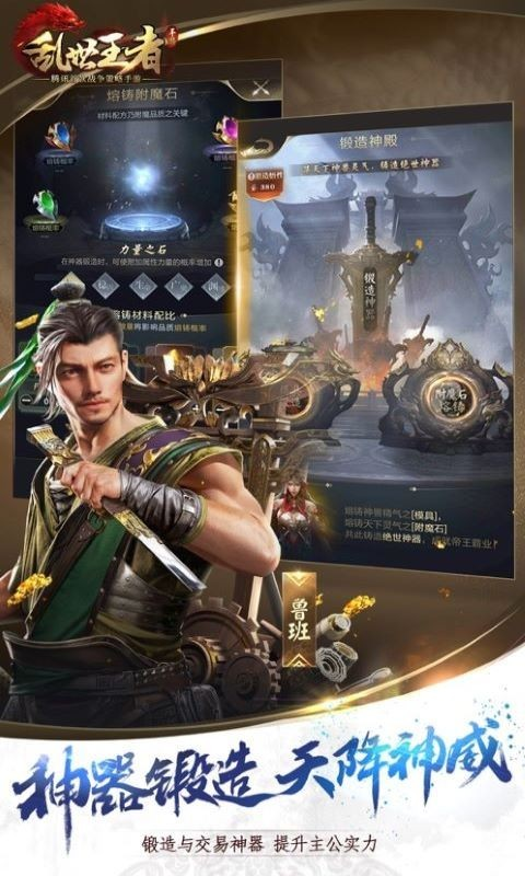 亂世王者360手游 v2.0.60.888 安卓最新版本 1