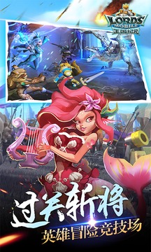王國紀(jì)元最新版(Lords Mobile) v2.131 安卓版 1