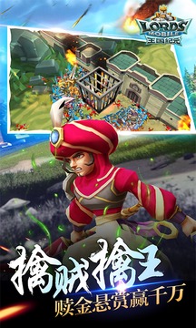 王國紀(jì)元最新版(Lords Mobile) v2.131 安卓版 2