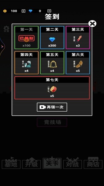 最強(qiáng)小兵戰(zhàn)爭(zhēng) v1 安卓版 1