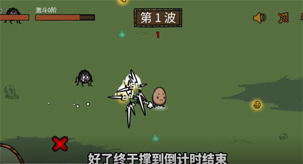 雞蛋大探險(xiǎn) v1.0 安卓版 0