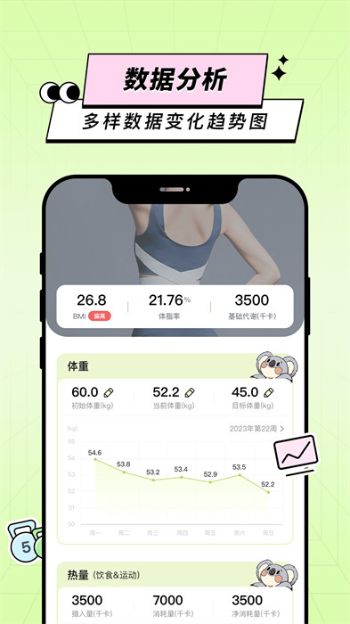 凹凸計(jì)劃 v2.1.0 安卓版 3