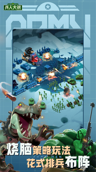 兵人大戰(zhàn)小米版 v3.226.0 安卓版 2