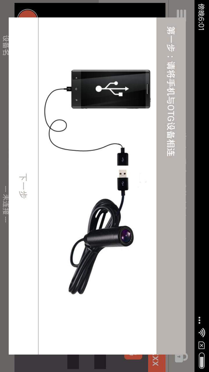 掌上看家采集端 v1.1.3 最新版 1