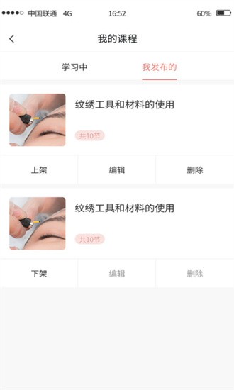 紋繡大師 v1.0.0 手機(jī)版 1