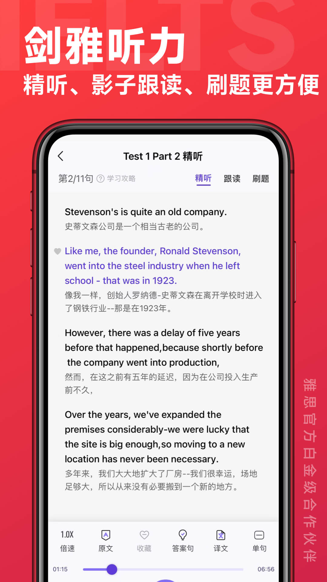 北京學(xué)為貴雅思課程 v3.16.2 安卓版 2