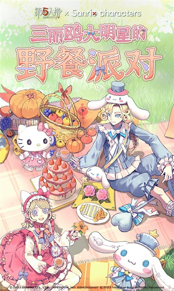 第五人格游戲應用寶版2