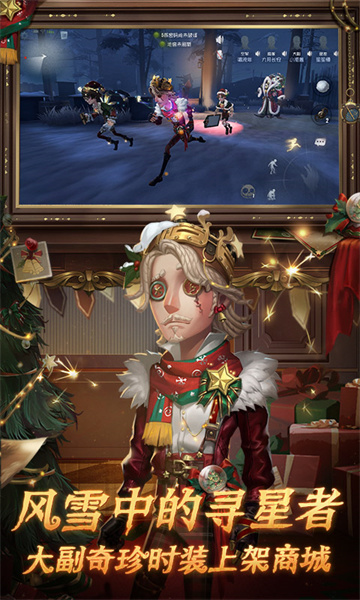 第五人格微信登錄版0