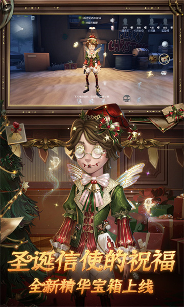 第五人格游戲應用寶版0