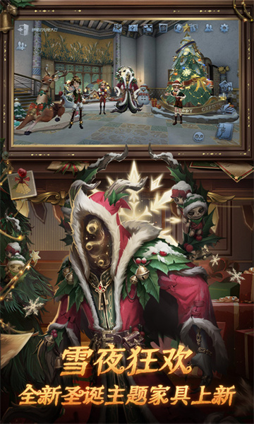 第五人格游戲應用寶版1