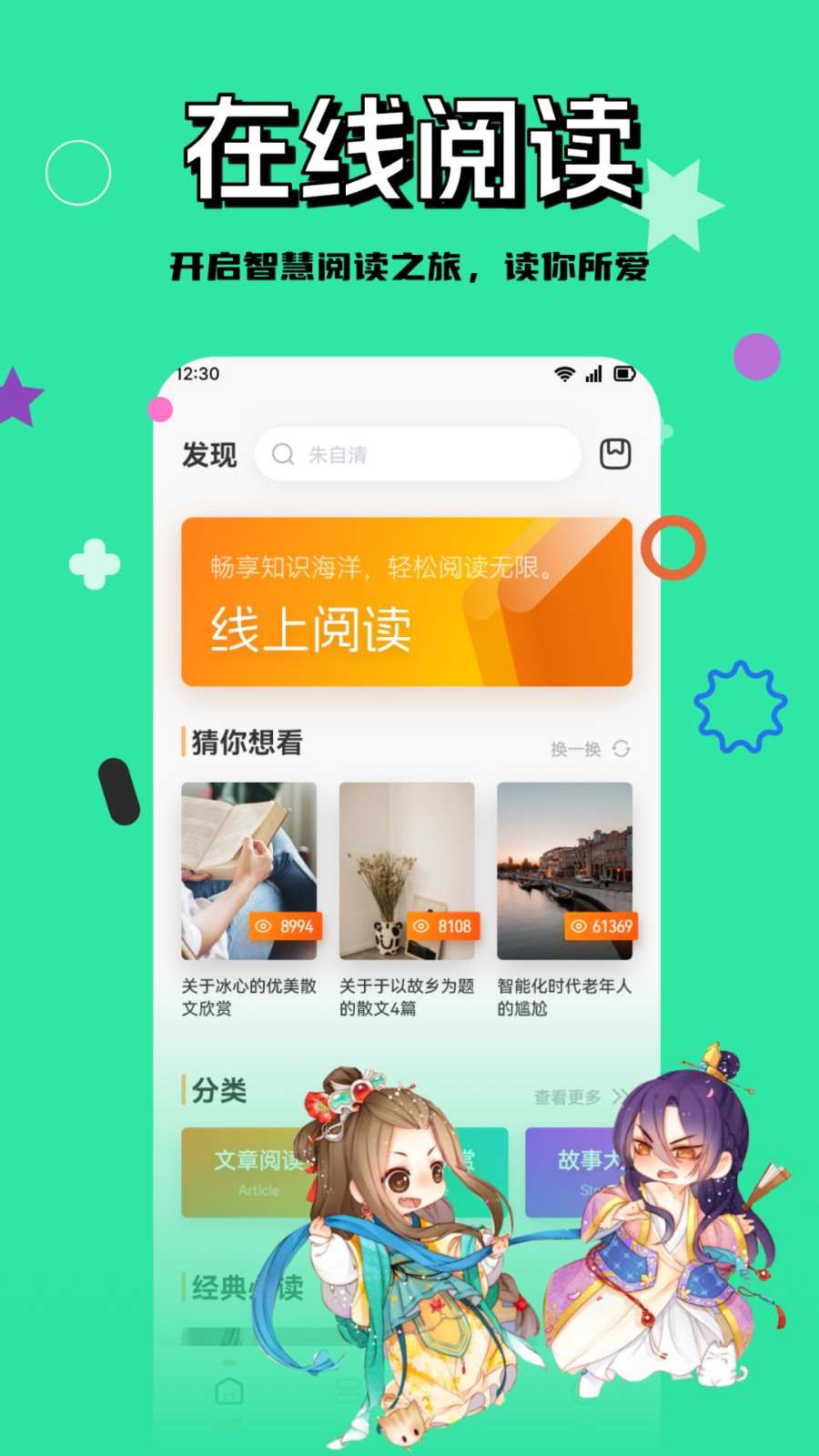 若风阅读 v1.5 安卓版0