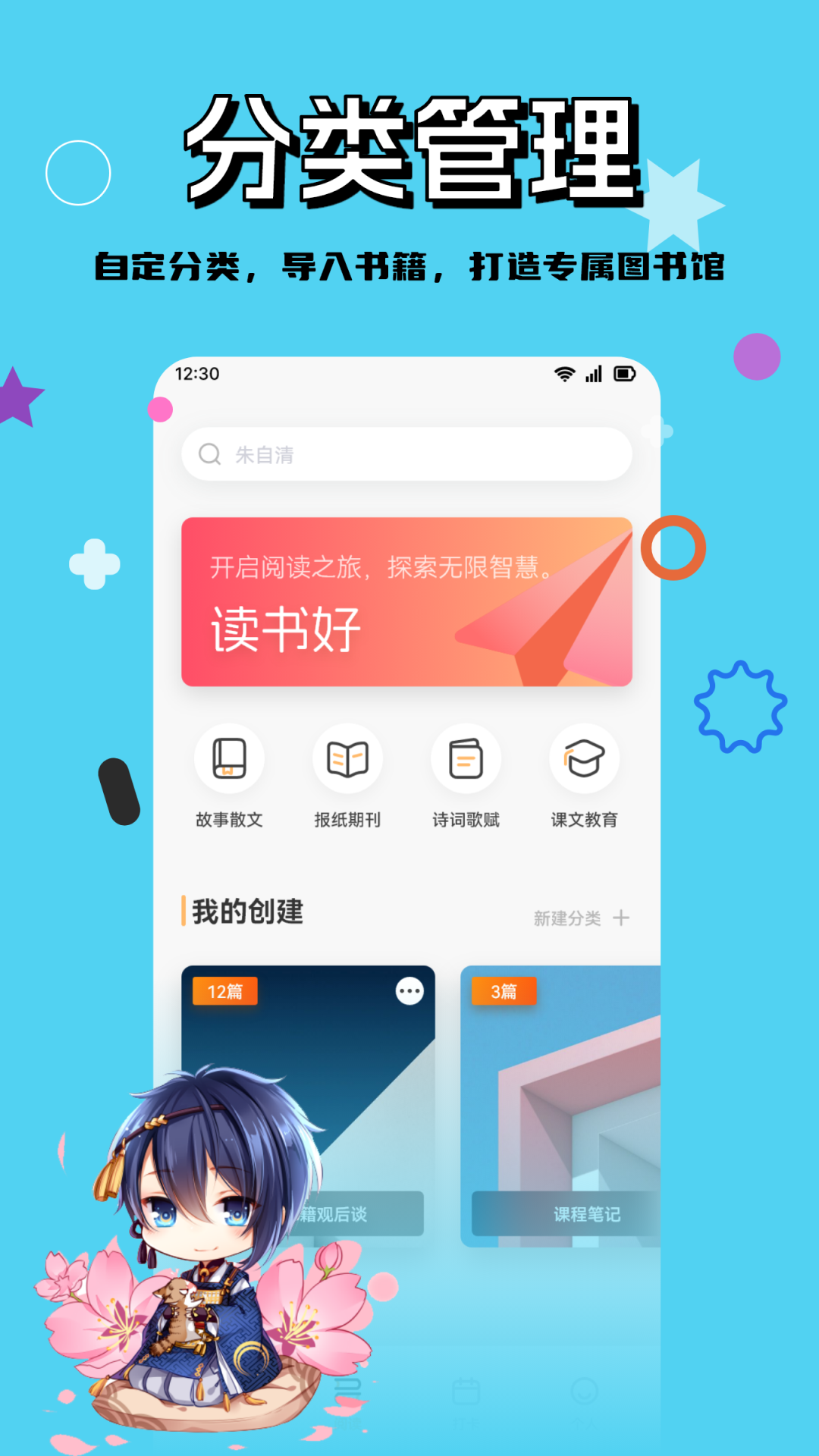 若风阅读 v1.5 安卓版2