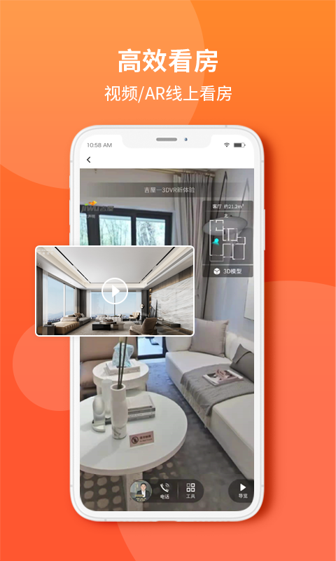 吉屋網(wǎng)(網(wǎng)上找房) v3.4.4 安卓版 4