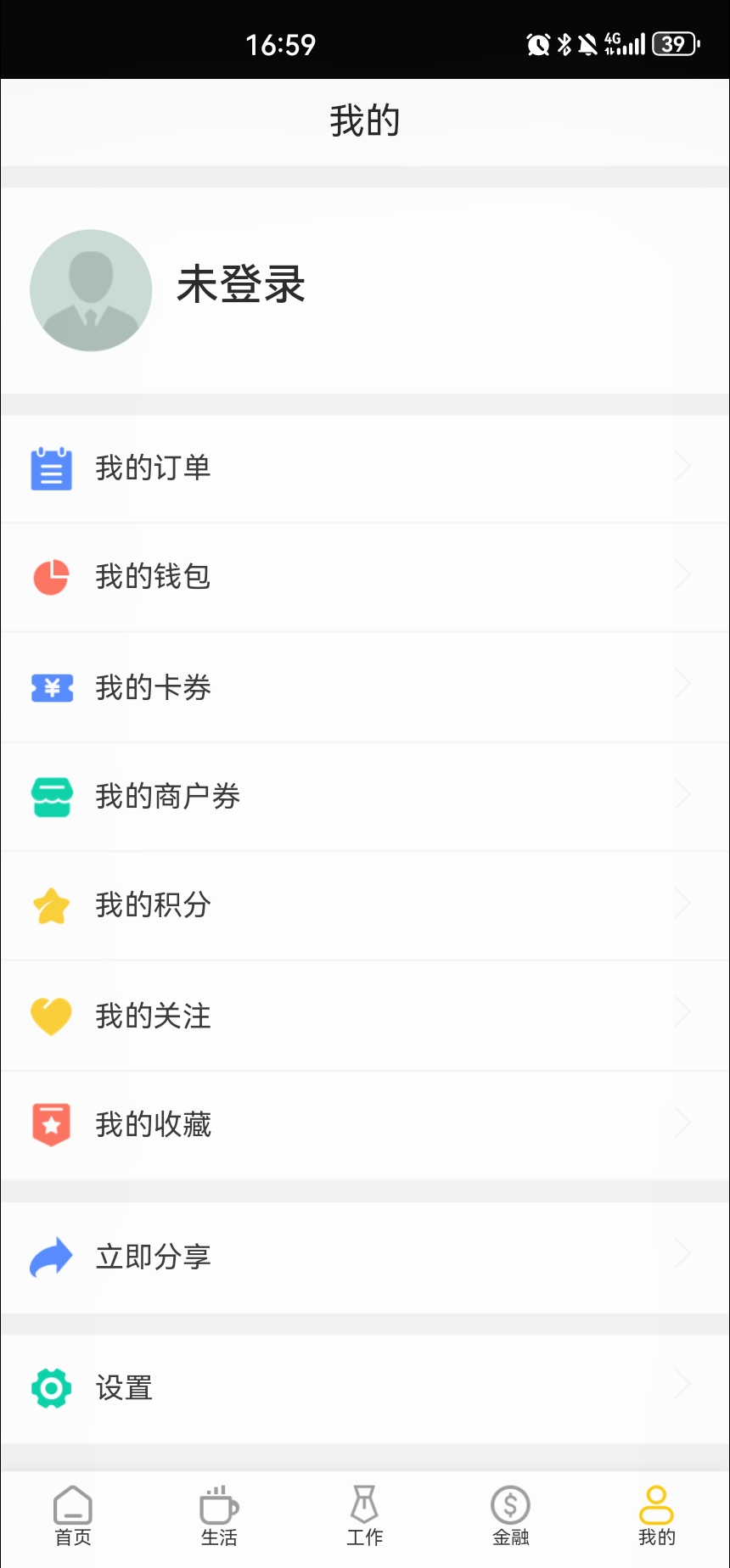 常銀生活最新版 v1.0.3.9 最新版 1