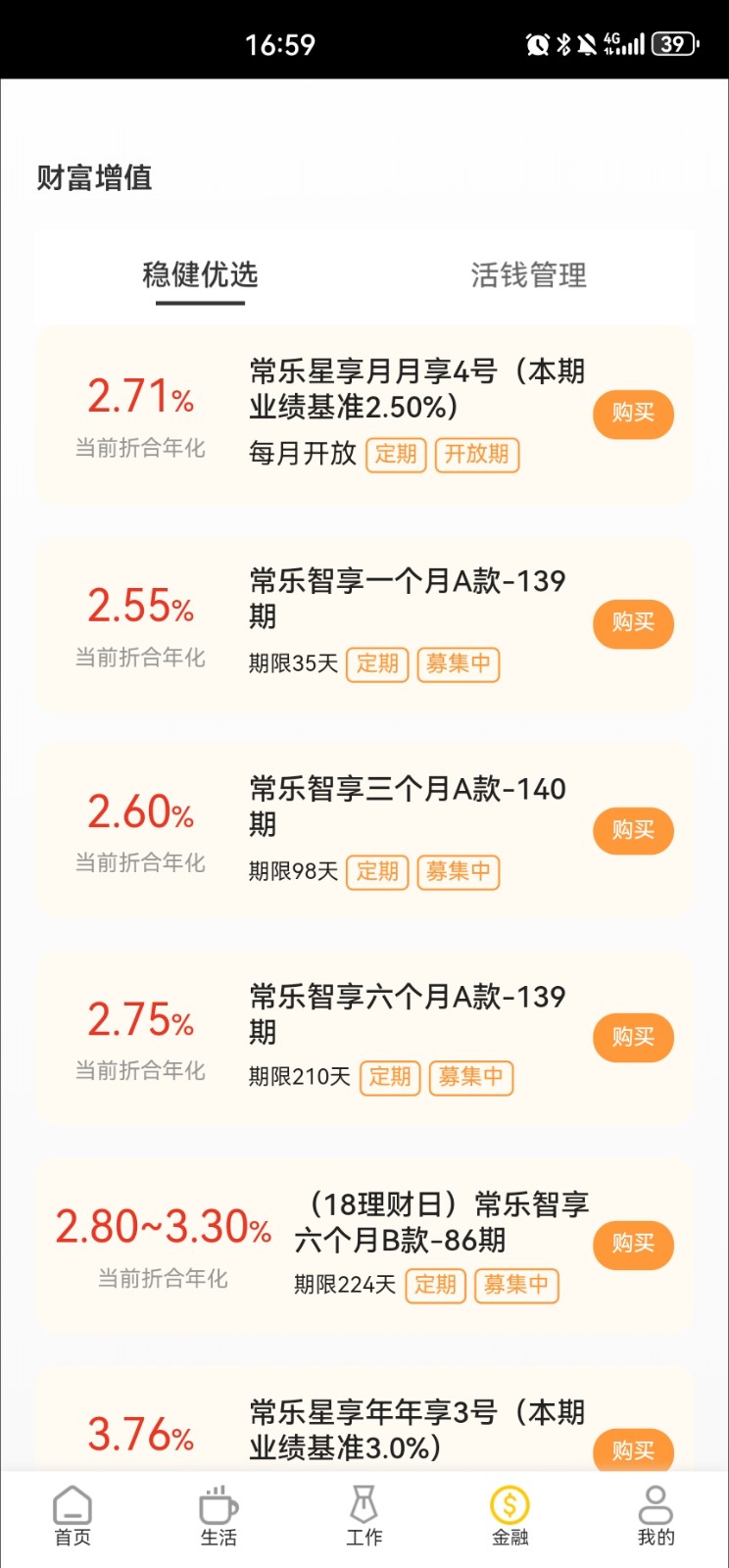 常銀生活最新版 v1.0.3.9 最新版 2