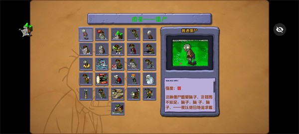 植物大戰(zhàn)僵尸小e版 vtve 安卓版 2