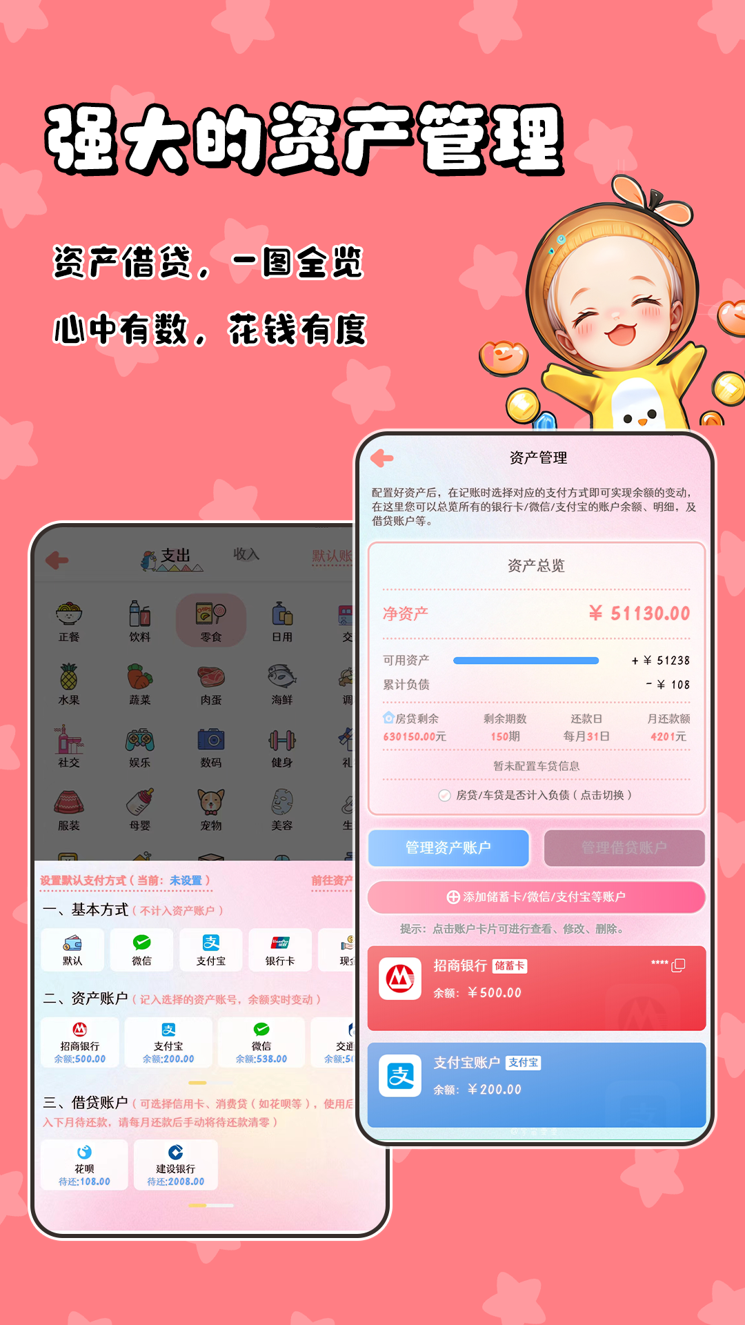 甜橙記賬 v1.1.2 安卓版 3