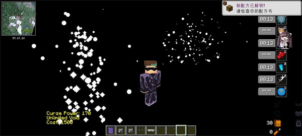 我的世界咒術(shù)鬼滅 v1.0 安卓版 1