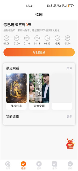 飛荷短劇 v1.0.0 手機(jī)版 0