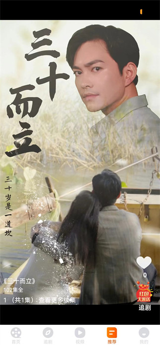 飛荷短劇 v1.0.0 手機(jī)版 2