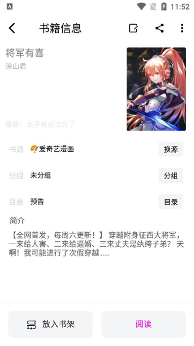 漫閱 v3.24.011119 手機版 1