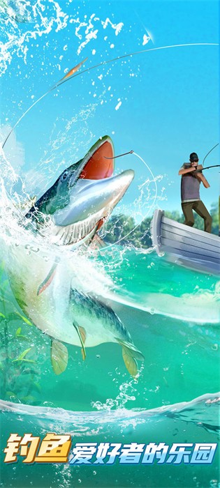 狂野釣魚2釣王榮耀 v1.0.6 安卓版 2