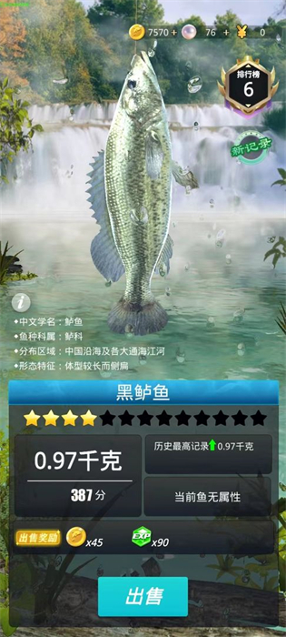 狂野釣魚2釣王榮耀 v1.0.6 安卓版 1