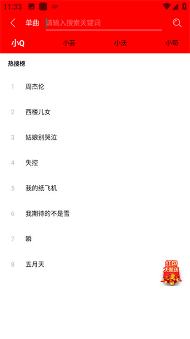 轻听音乐 v2.3.3 手机版0