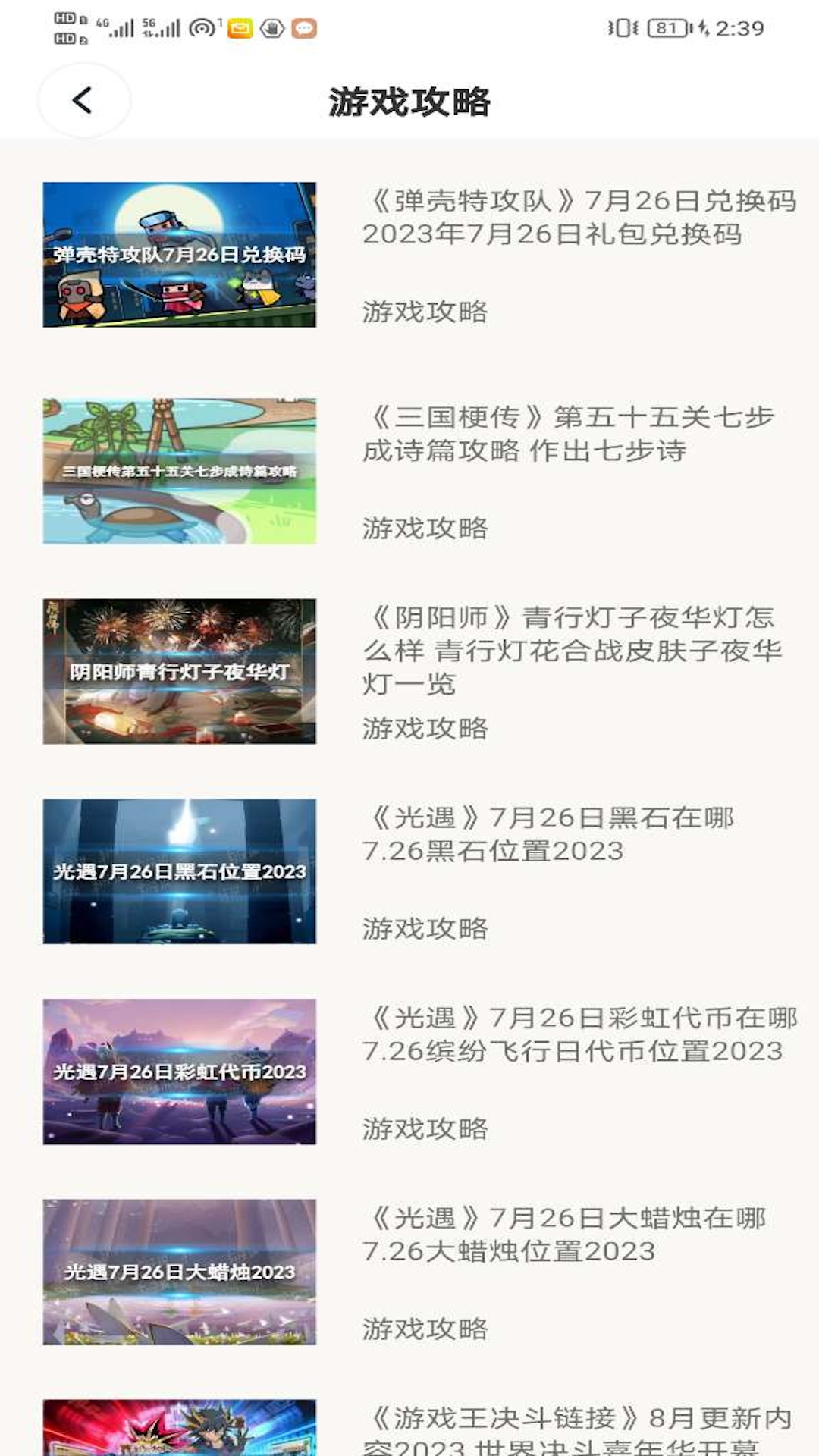 996樂園 v1.0.0 安卓版 1