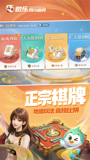 微樂四川麻將外卦神器 v5.73.000 0