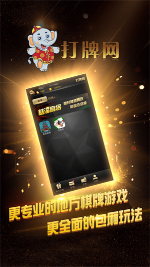 打牌網(wǎng) v4.0.4 1