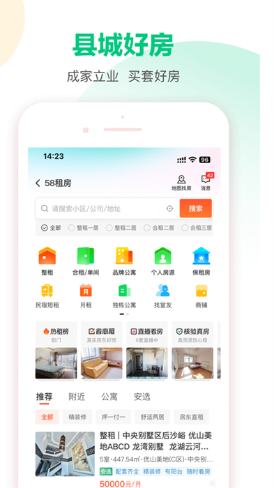 58本地版蘋果版2