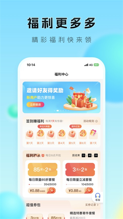 德邦快遞收派件ios版1