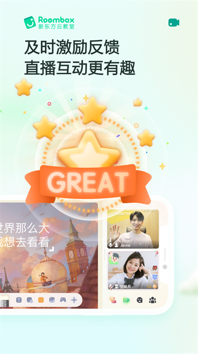 新東方云教室ios版 v2.49.0 官方iphone最新版 1