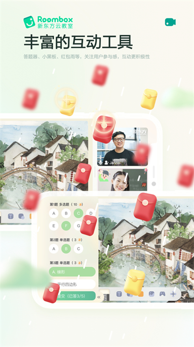新東方云教室ios版 v2.49.0 官方iphone最新版 2
