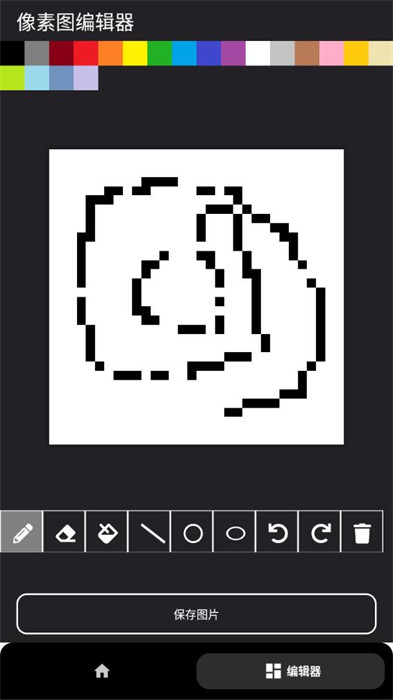 像素生成器 v1.0.0 0