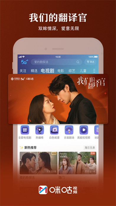 咪咕視頻蘋果版0