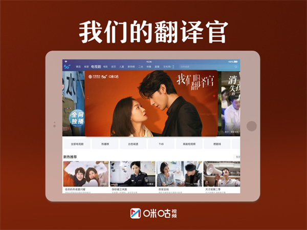 咪咕視頻hd版ios版1