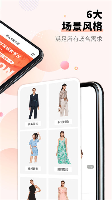 Le Tote托特衣箱 v6.89.0 安卓版 1