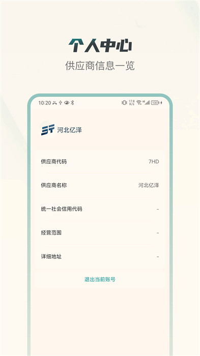 捷途伙伴 v1.0.3 1