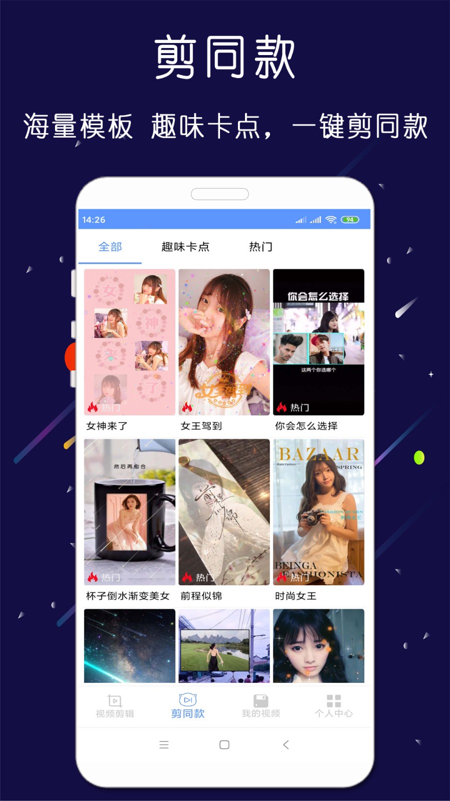 剪印app v24.03.26 最新版 1