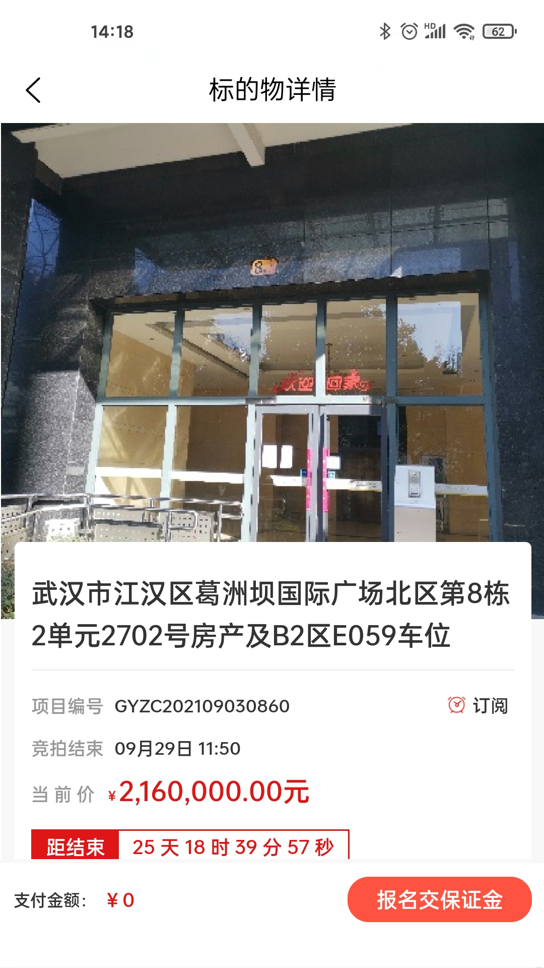 拍拍在線最新版 v3.17 安卓版 4