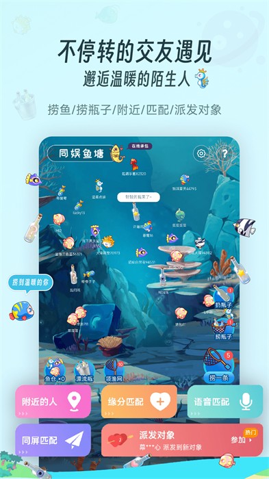 同娛 v2.6.6 安卓版 0