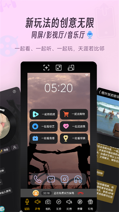 同娛 v2.6.6 安卓版 2