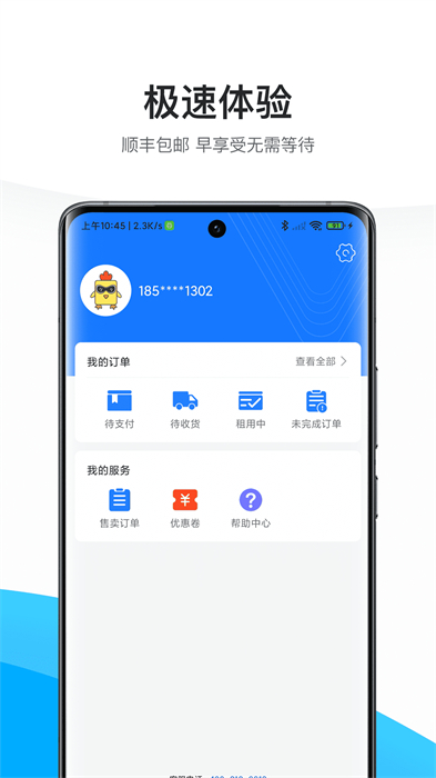 機湯 v2.3.0 安卓版 2