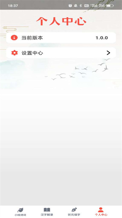 小小狀元錄 v1.0.0 0