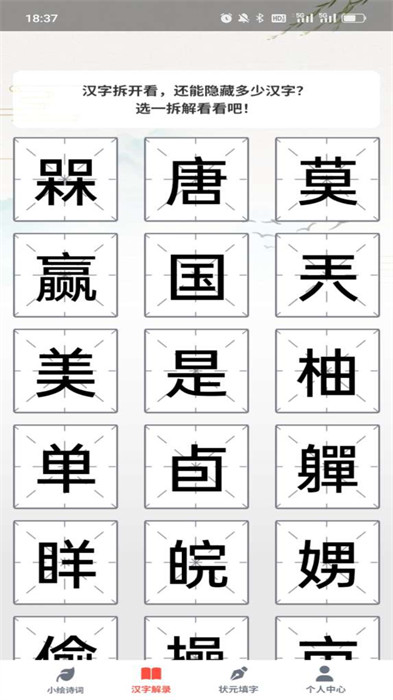 小小狀元錄 v1.0.0 2