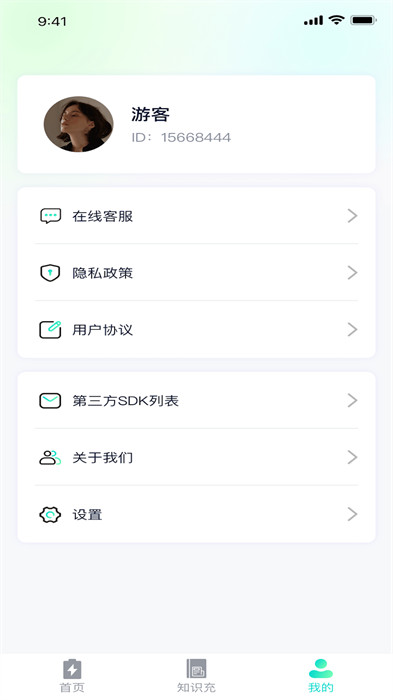 小熊充電寶 v1.0.1 0